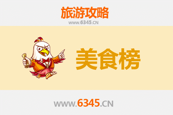 宝鸡麟游美食排行榜前十名：舌尖上的隋唐风情之旅