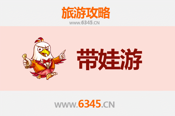 宝鸡麟游亲子游全攻略：带娃出行注意事项与贴心指南