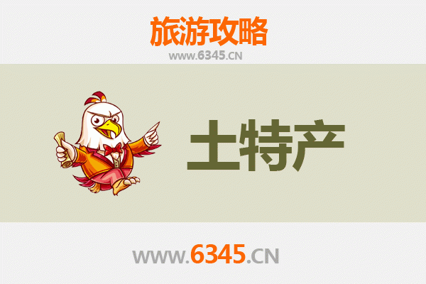 麟游旅游必带土特产全攻略 | 资深博主精选推荐