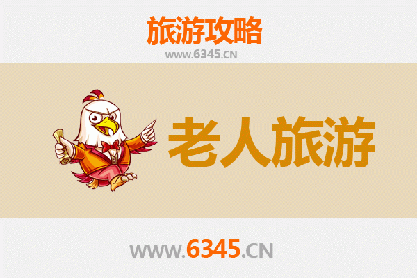 宝鸡麟游银发之旅：慢享山水人文的适老旅游指南